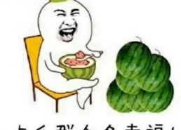 娱乐吃瓜文字