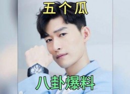 娱乐圈吃瓜爆料文,揭秘明星背后的秘密与八卦