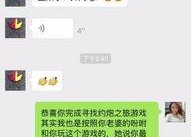 娱乐吃瓜酱男生聊天内容